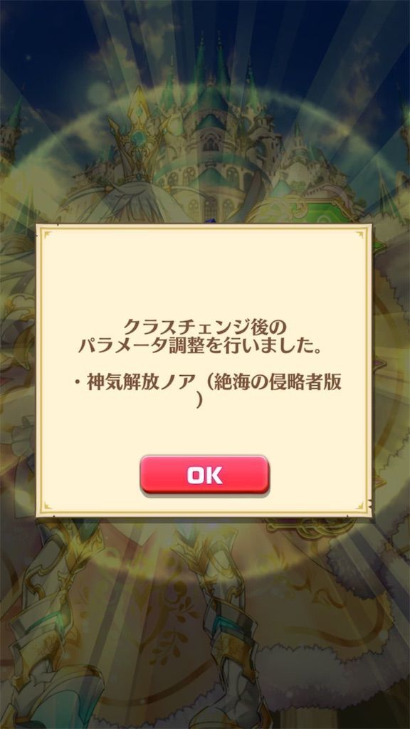 海の藻屑なのです 斧ノアのパラメータ調整が藻屑 白猫レコード