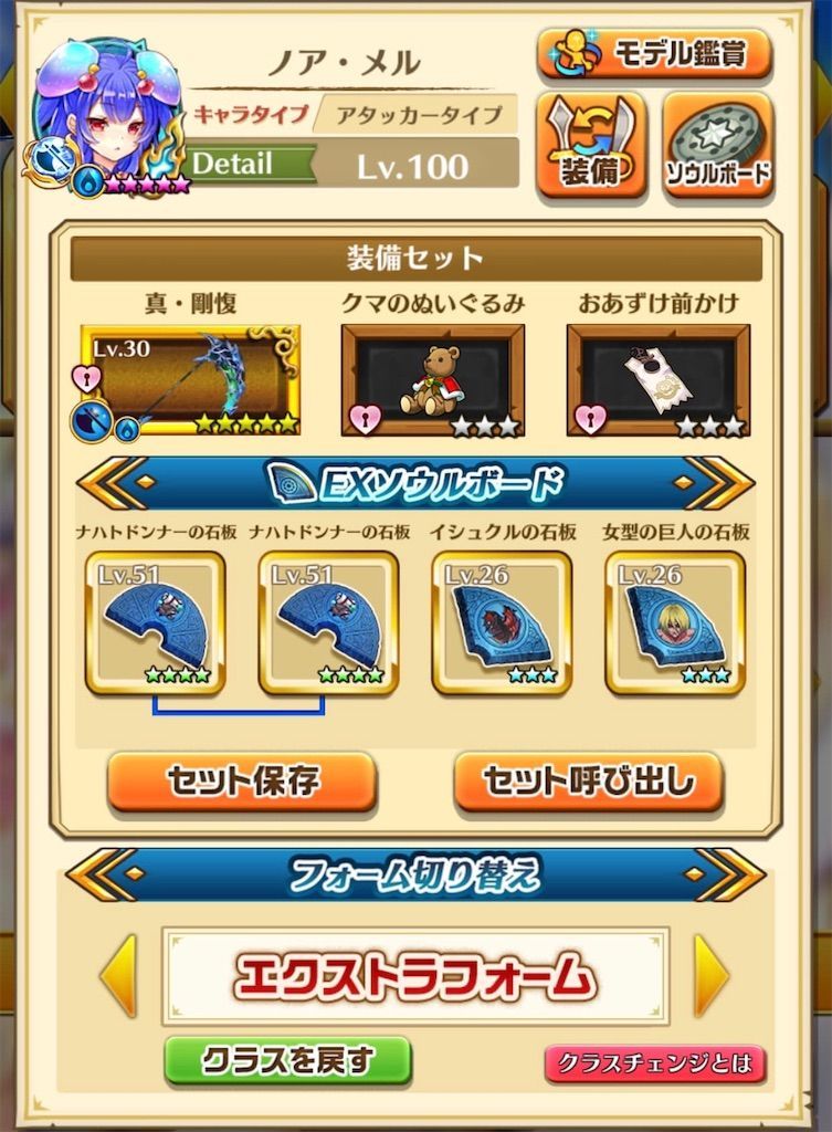 海の藻屑なのです 斧ノアのパラメータ調整が藻屑 白猫レコード