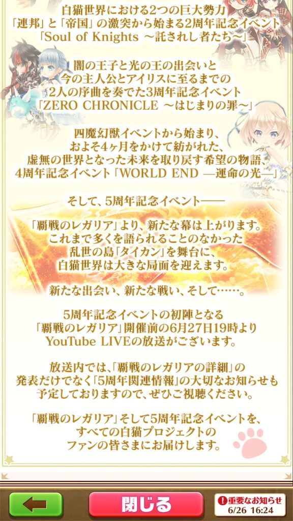 白猫プロジェクト