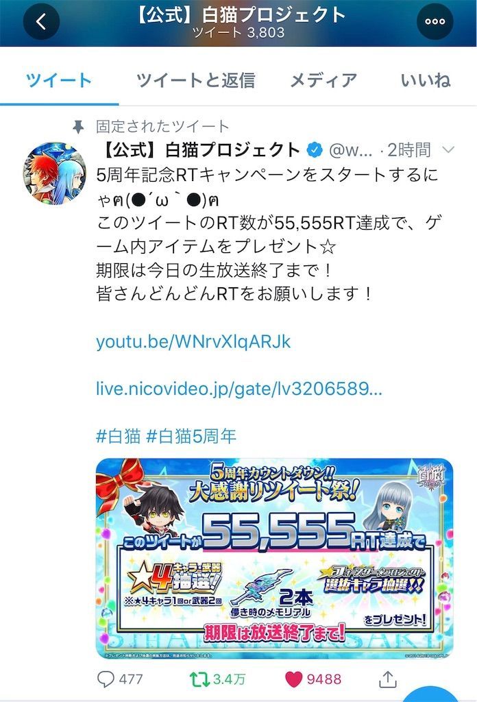 久しぶりの無料キャラプレゼントきたぁあああやったあああああ 白猫レコード 久しぶりの無料キャラプレゼントきたぁあああやったあああああ 白猫レコード