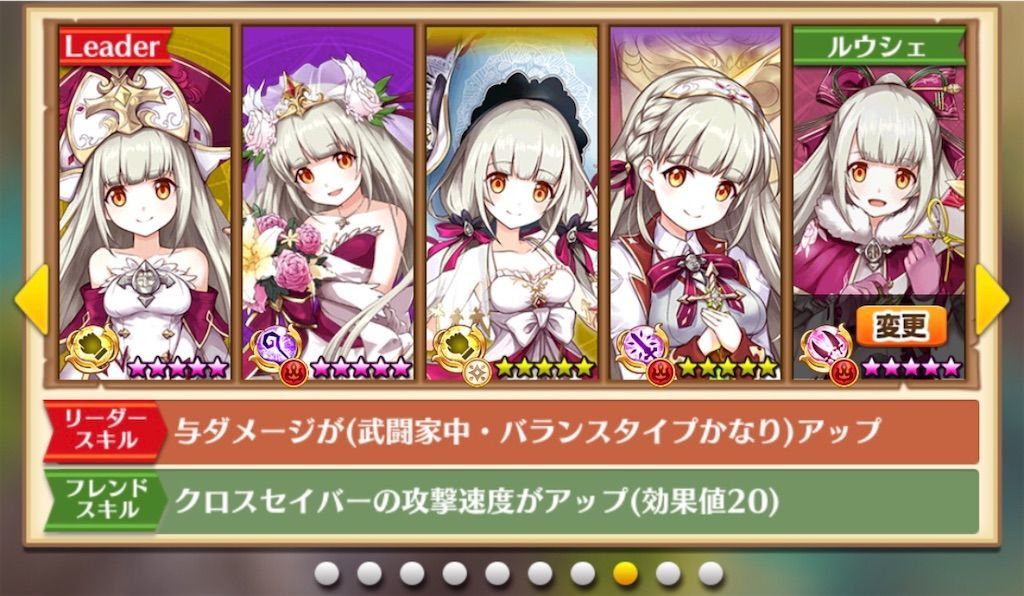 等しく精霊の祝福を 入れ替えキャラプレゼント抽選 白猫レコード