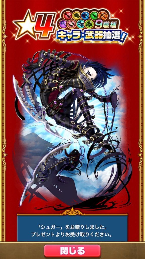 等しく精霊の祝福を 入れ替えキャラプレゼント抽選 白猫レコード