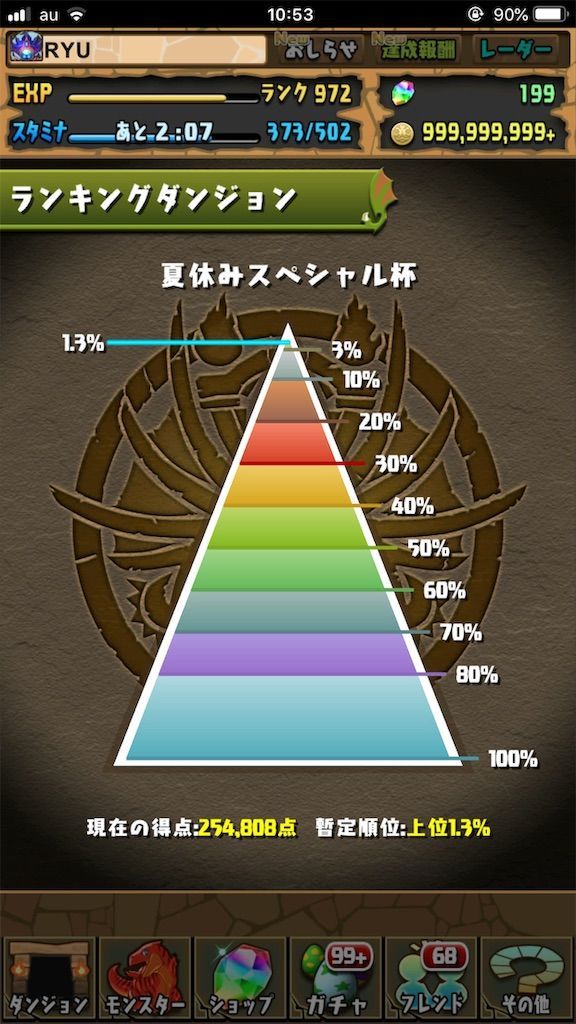 f:id:desutoroihonda:20190816122546j:image