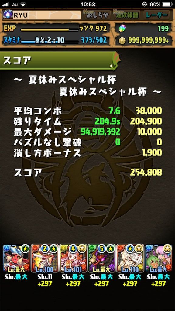 f:id:desutoroihonda:20190816122551j:image