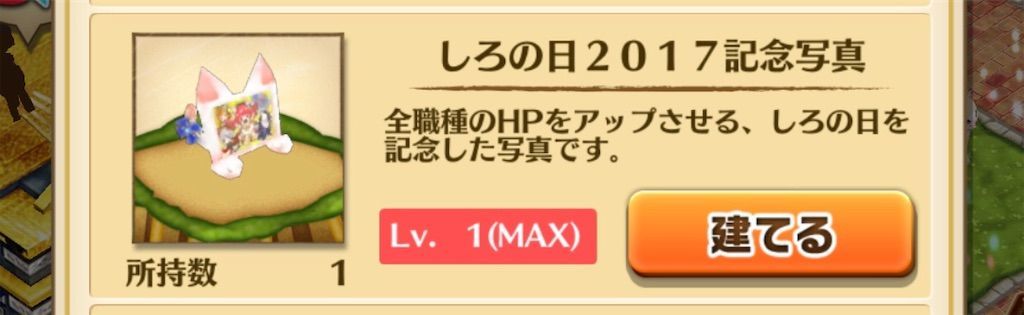 どの施設を仕舞うべき Hpアップ施設一覧 例外あり 白猫レコード
