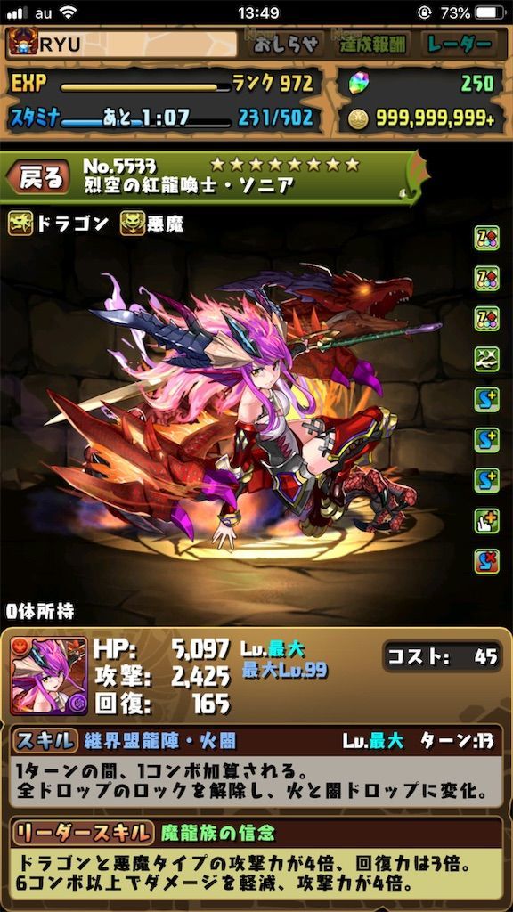 パズドラ ストーリーダンジョン攻略 感想まとめ 白猫レコード