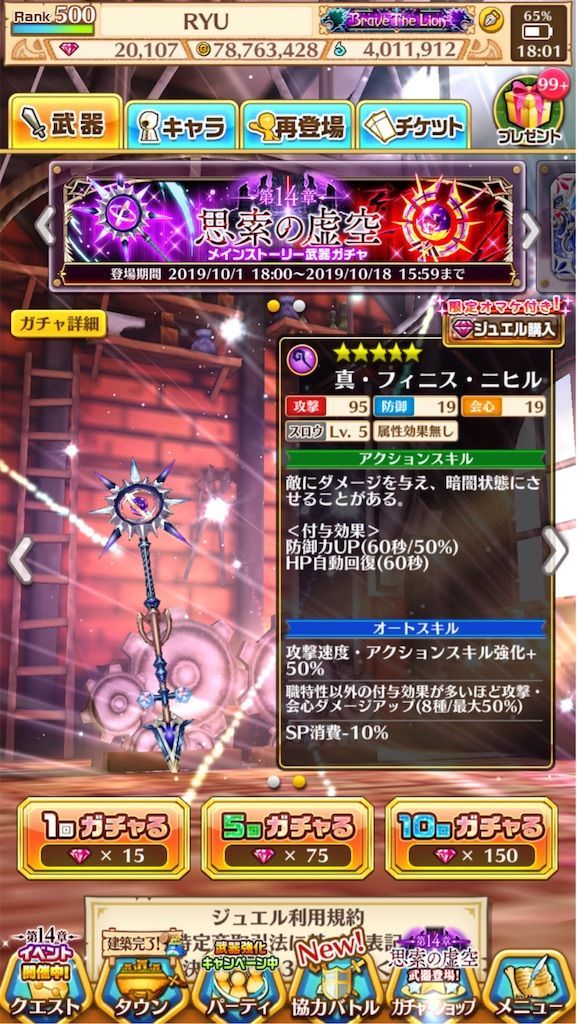 トワを超えるサポートに驚愕 イナンナが便利過ぎる 白猫レコード