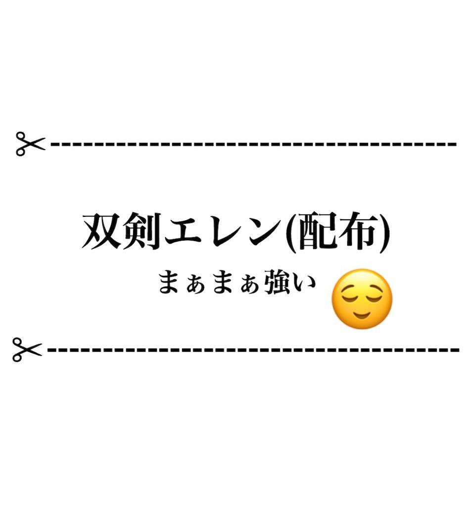 双剣エレン 配布 がかなり強くなった 白猫レコード 双剣エレン 配布 がかなり強くなった 白猫レコード