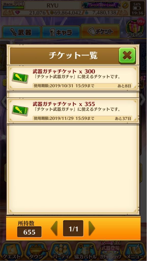 f:id:desutoroihonda:20191022194842j:image