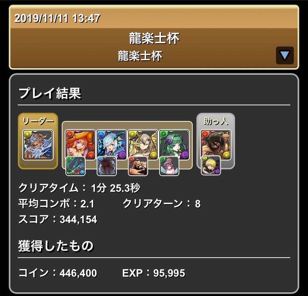f:id:desutoroihonda:20191111141823j:image