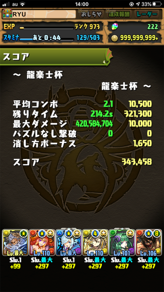 f:id:desutoroihonda:20191111143309p:image
