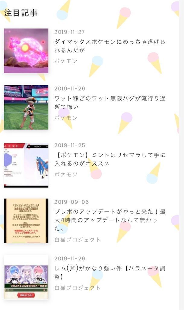 f:id:desutoroihonda:20191130140508j:image