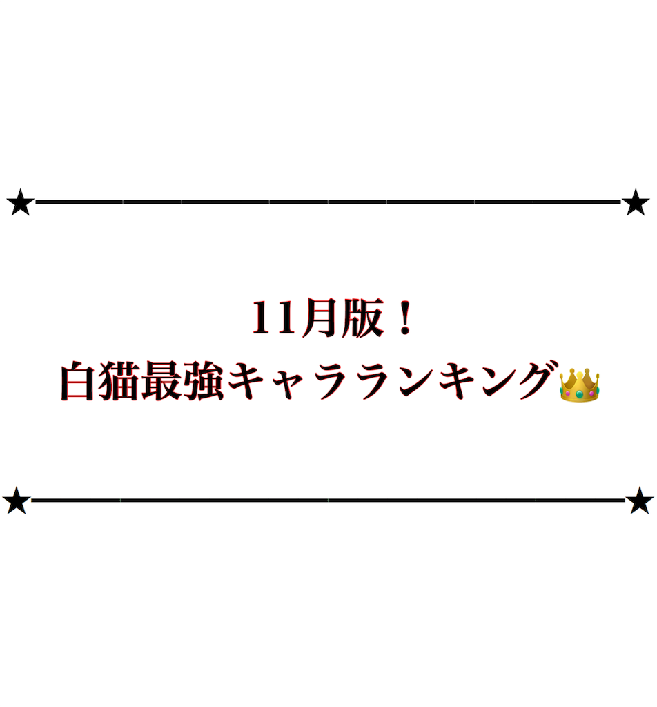 f:id:desutoroihonda:20191130233214p:image