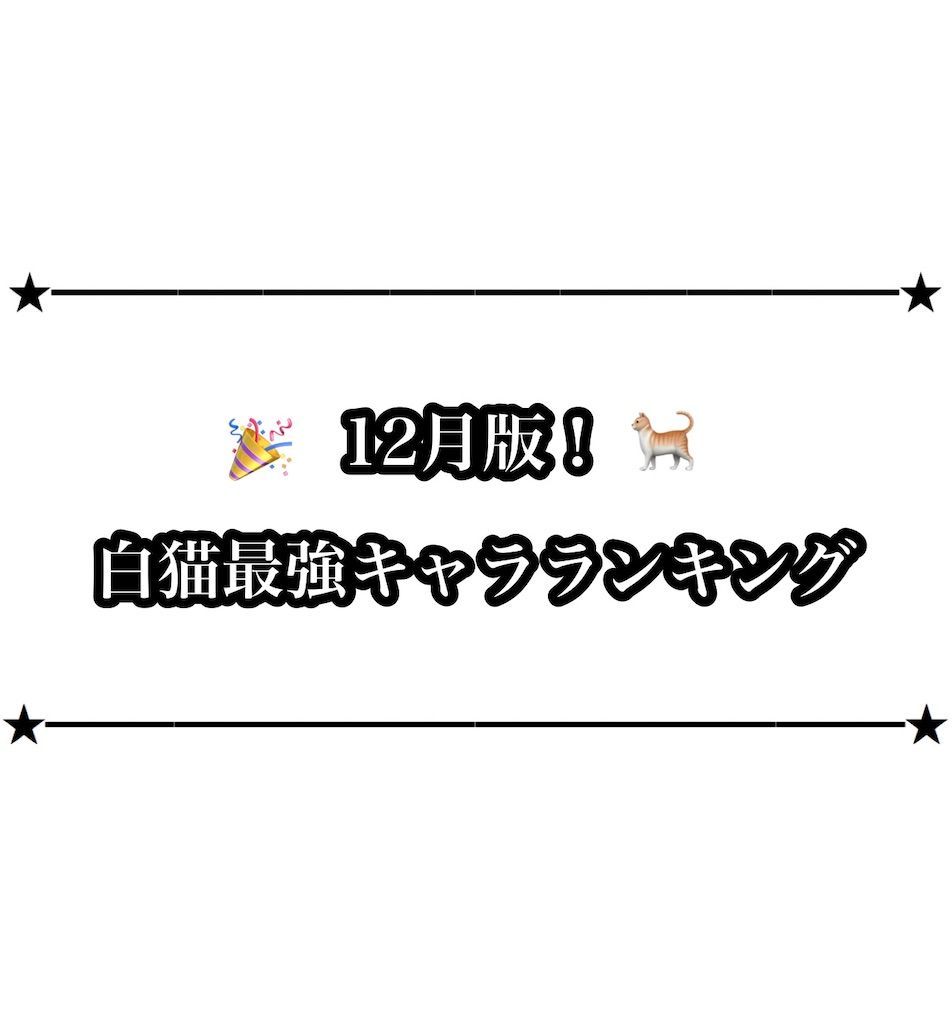 f:id:desutoroihonda:20191229001454j:image f:id:desutoroihonda:20191229001454j:image