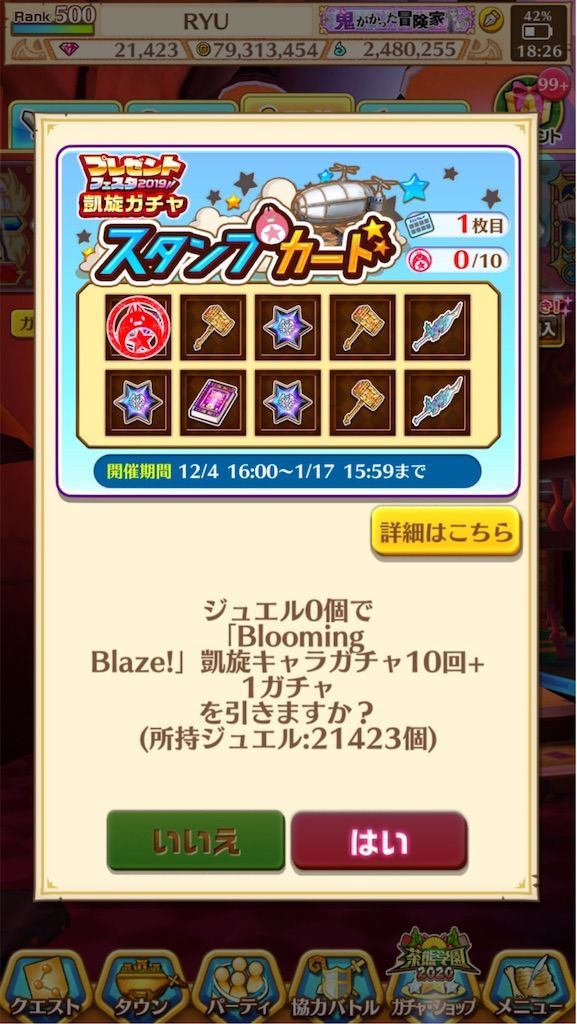 f:id:desutoroihonda:20200107183048j:image