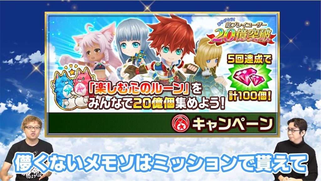 白猫プロジェクト億おめでとうございます おせニャんまとめ 白猫レコード 白猫プロジェクト億おめでとうございます おせニャんまとめ 白猫レコード