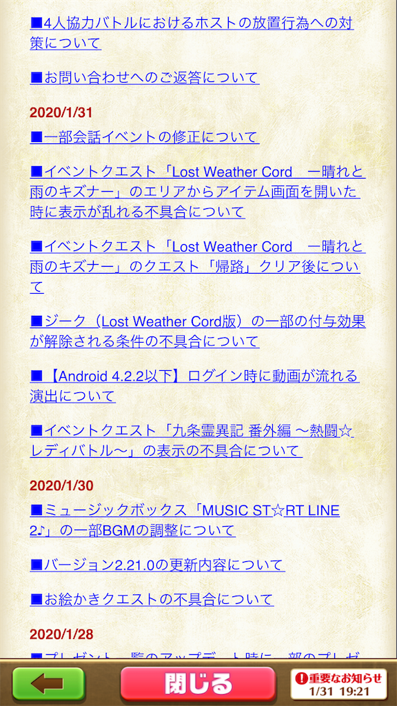 f:id:desutoroihonda:20200202192024p:image f:id:desutoroihonda:20200202192024p:image