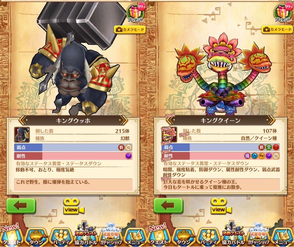 白猫 キング種の耐性まとめと助っ人の仕様について 白猫レコード 白猫 キング種の耐性まとめと助っ人の仕様について 白猫レコード