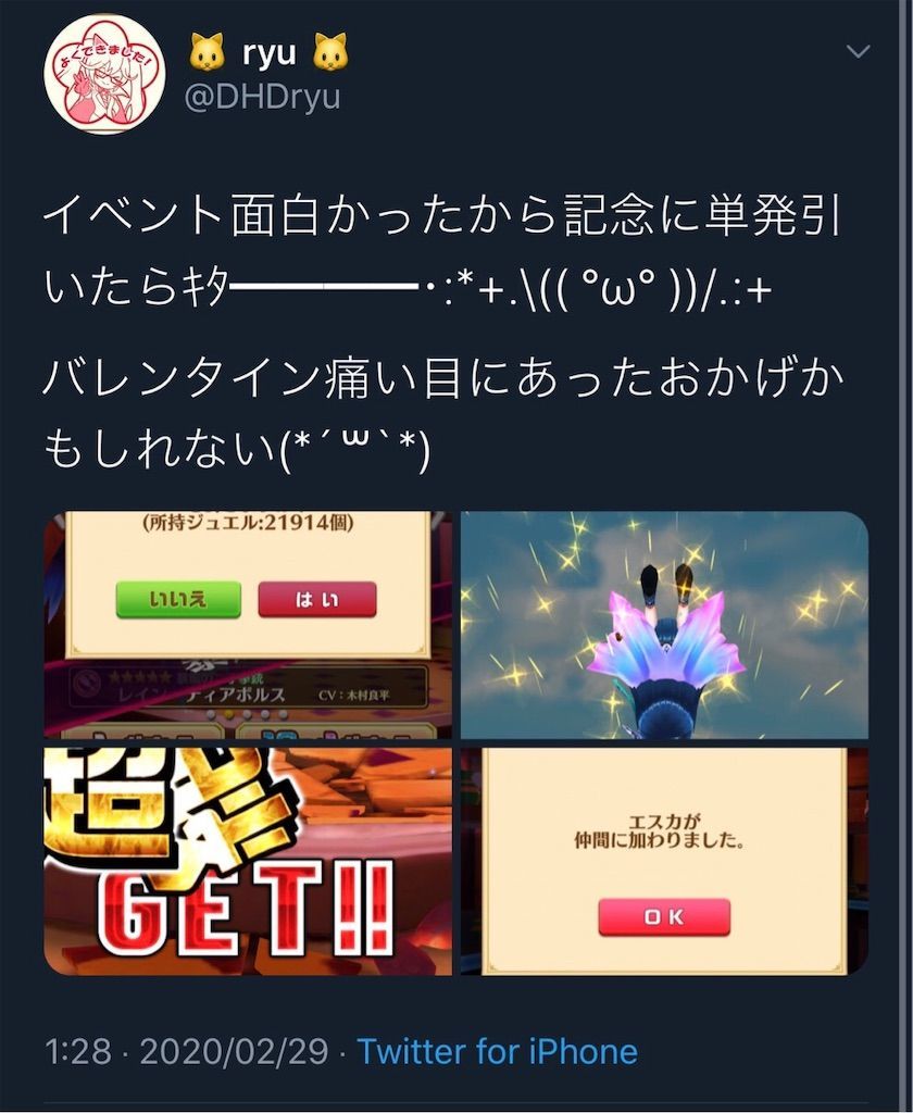 f:id:desutoroihonda:20200229142755j:image