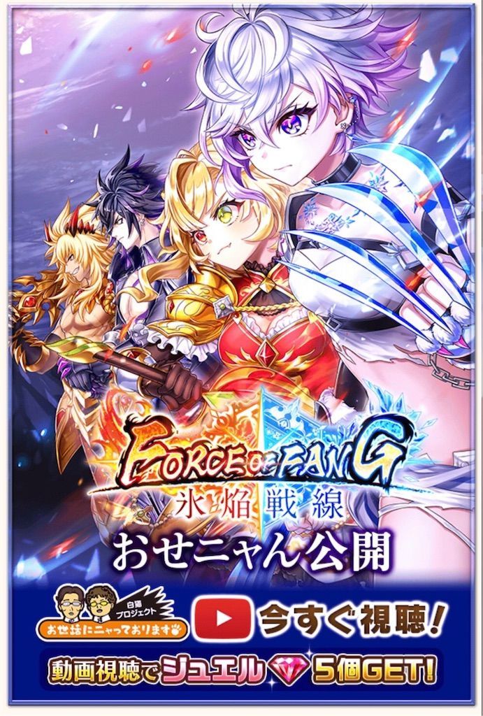 プロテクションバリアが懐かし過ぎる 氷焔戦線おせニャんまとめ 白猫レコード