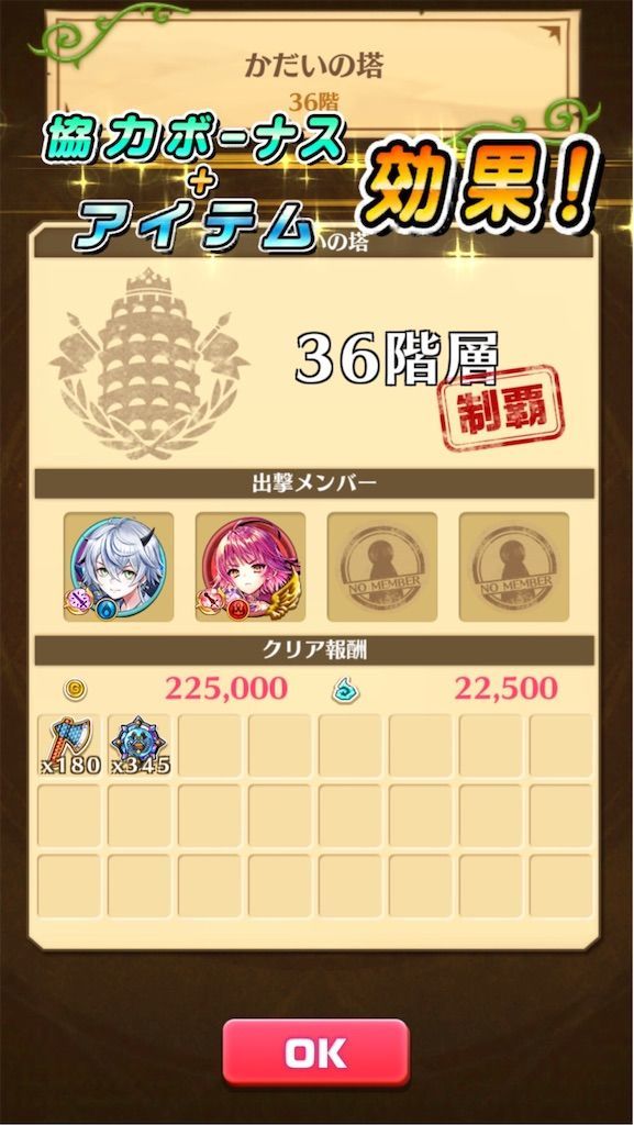 かだいの塔これからやる人に気をつけて欲しいこと 白猫レコード