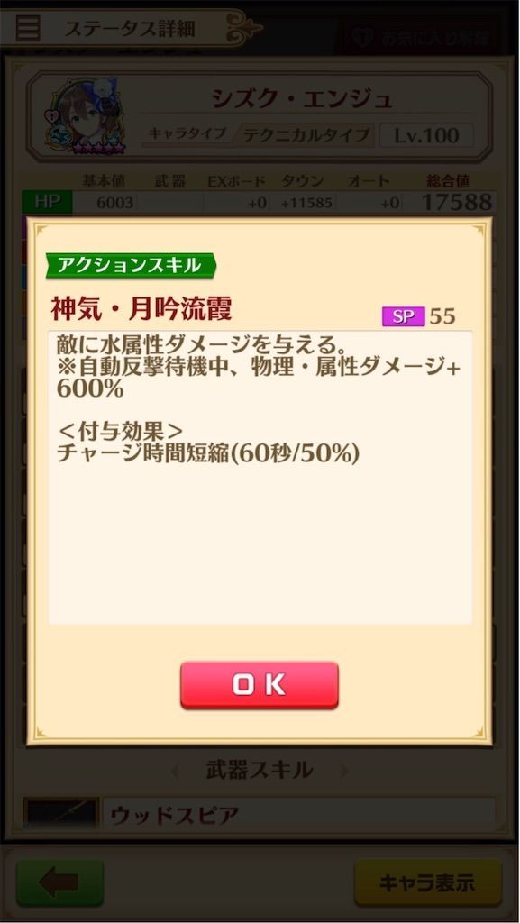 竜シズクのパラメータ調整がきた 長射程ブレスが強くなってる 白猫レコード 竜シズクのパラメータ調整がきた 長射程ブレスが強くなってる 白猫レコード