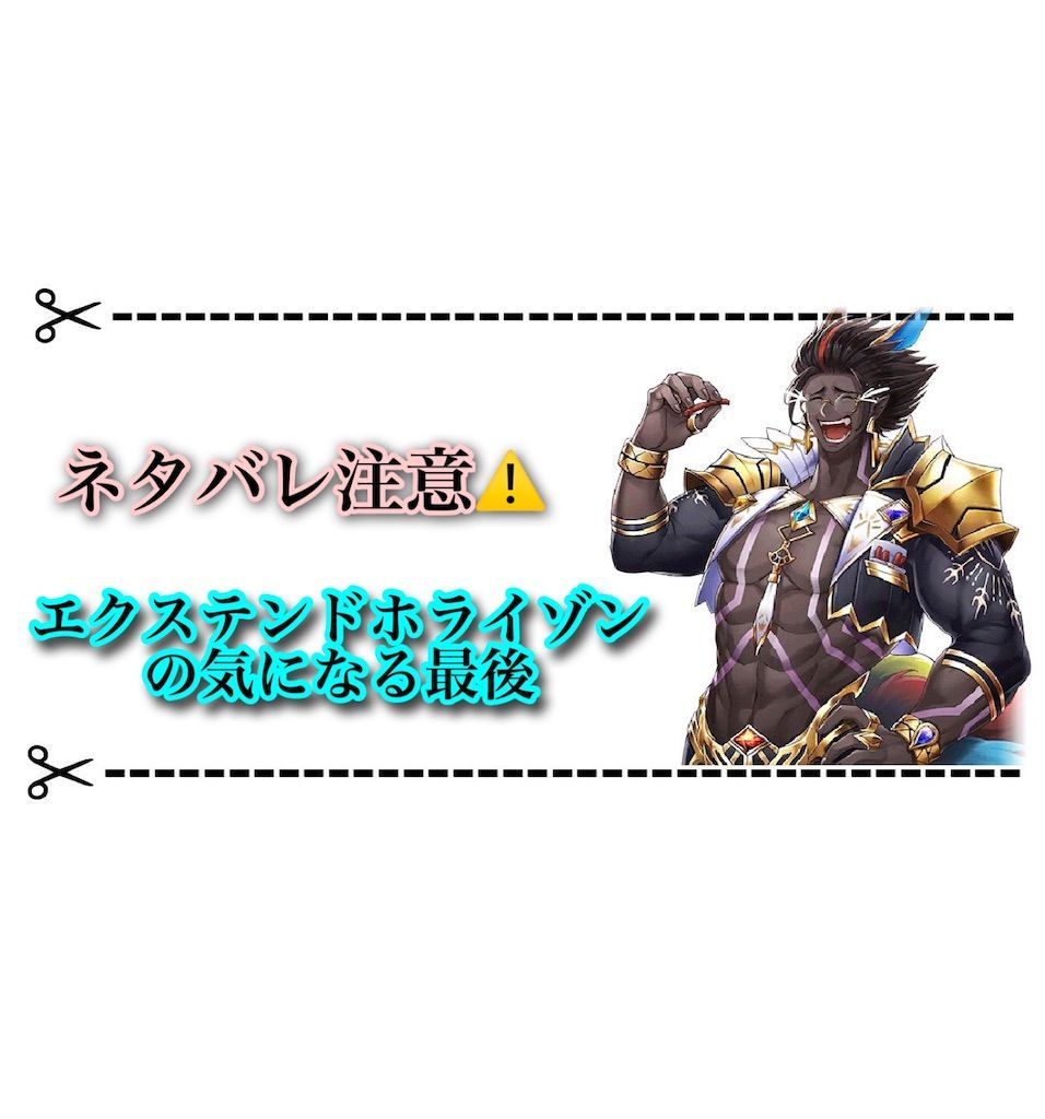 レヴにそっくりな新キャラについて エクステンドホライゾン 白猫レコード レヴにそっくりな新キャラについて エクステンドホライゾン 白猫レコード
