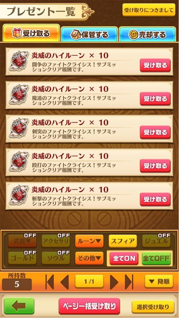 炎威のファイトクライシス 必要周回数まとめ 白猫レコード
