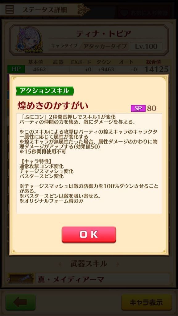 パラメータ調整された茶熊ティナが強い 火力検証 白猫レコード パラメータ調整された茶熊ティナが強い 火力検証 白猫レコード