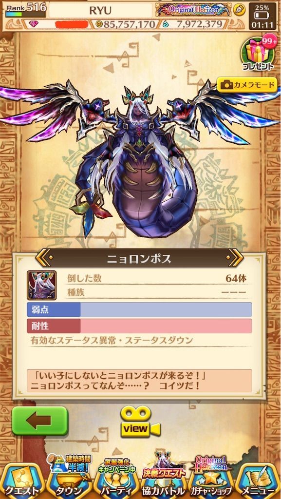 白猫プロジェクト