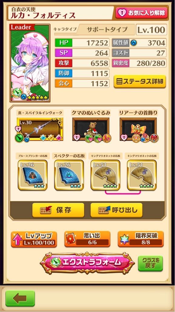 ヒット数バリアきたー パラメータ調整槍ルカ 火力検証 白猫レコード