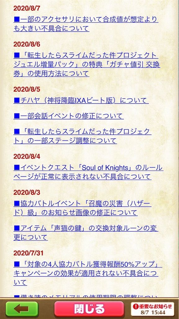 f:id:desutoroihonda:20200810162744j:image
