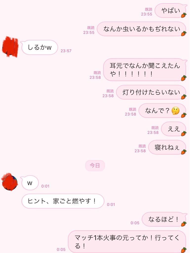 f:id:desutoroihonda:20200819013908j:image