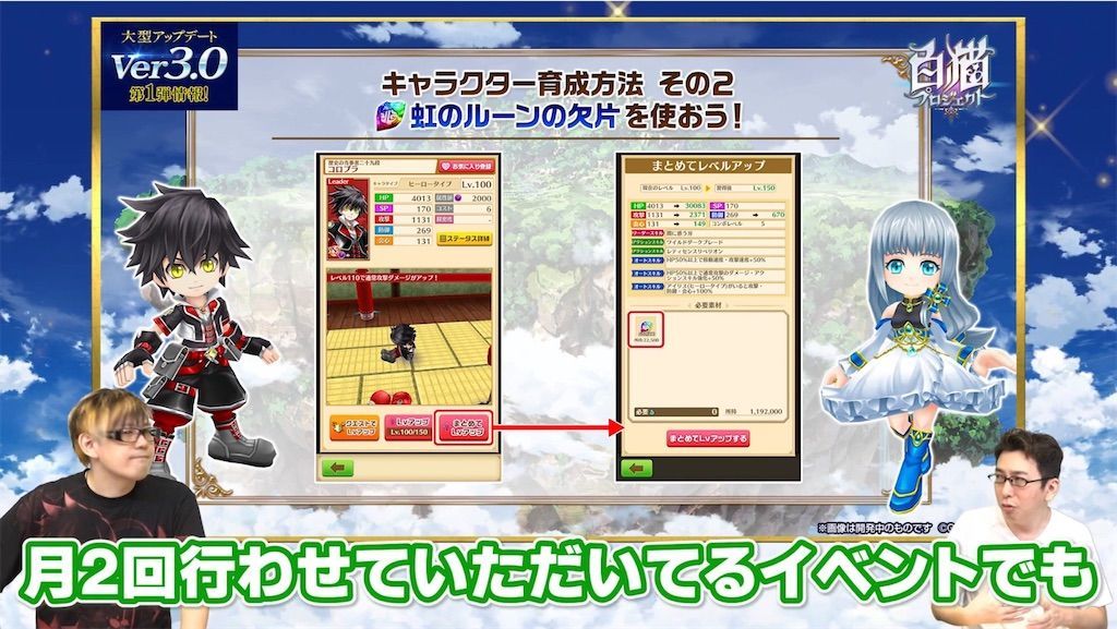 虹のルーンの欠片必要数増えた 大型アップデートおせニャんその1 白猫レコード 虹のルーンの欠片必要数増えた 大型アップデートおせニャんその1 白猫レコード