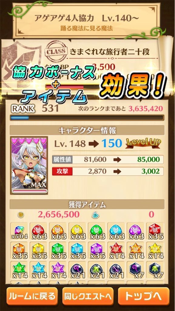 レベル150の輝剣セレナがいい感じだった 白猫レコード