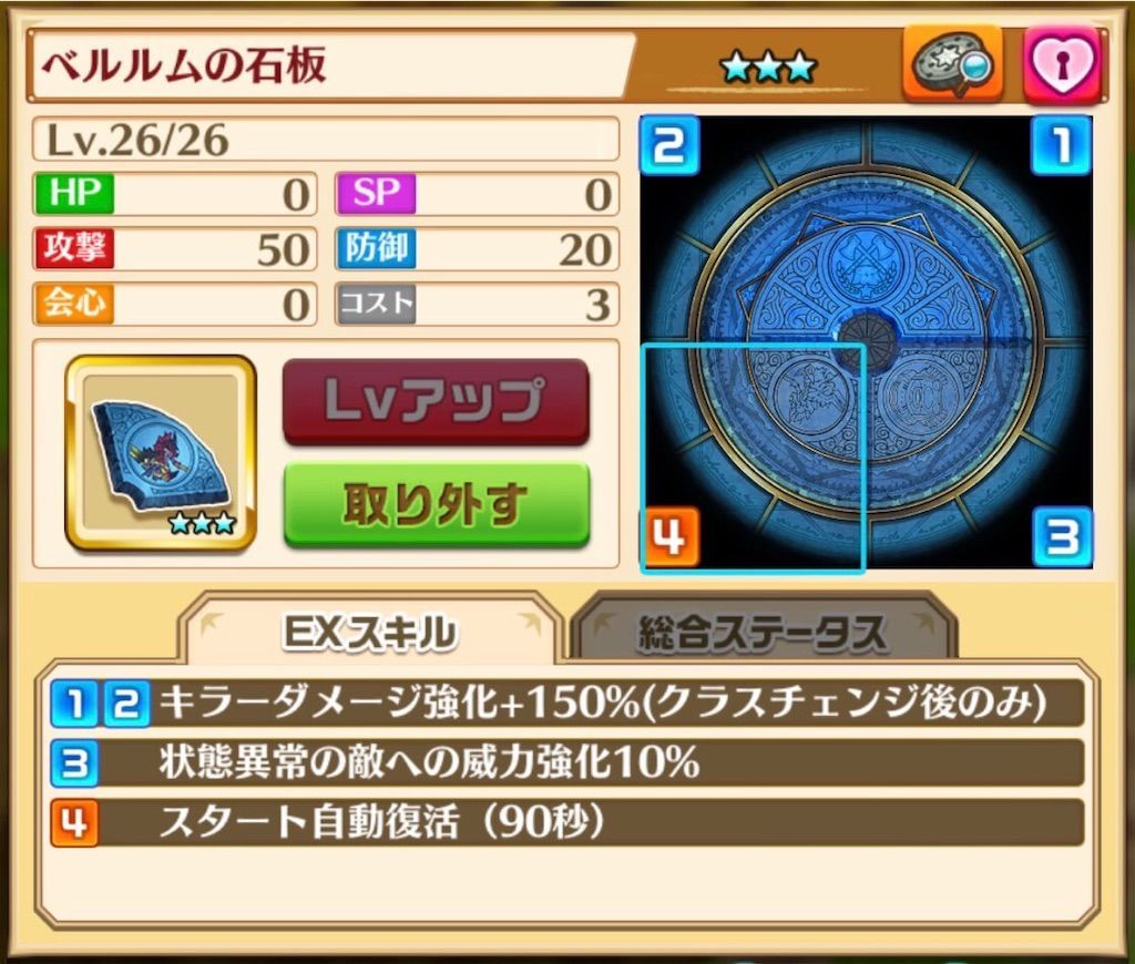 カラカラ草原攻略まとめ あの最適キャラがいれば1人で大丈夫 白猫レコード