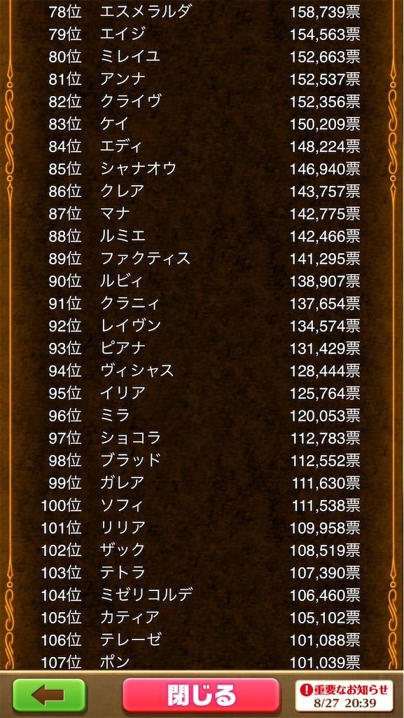 f:id:desutoroihonda:20200828093211j:image