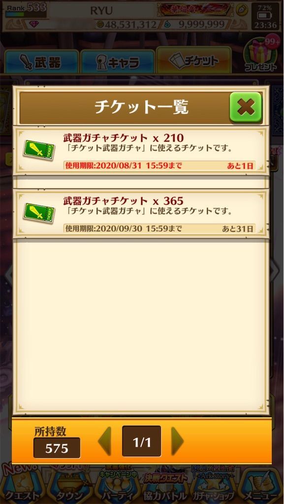 f:id:desutoroihonda:20200830002722j:image