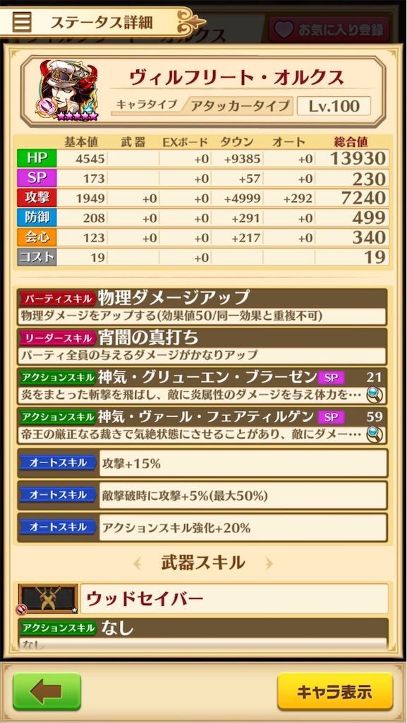 f:id:desutoroihonda:20200907162734j:image