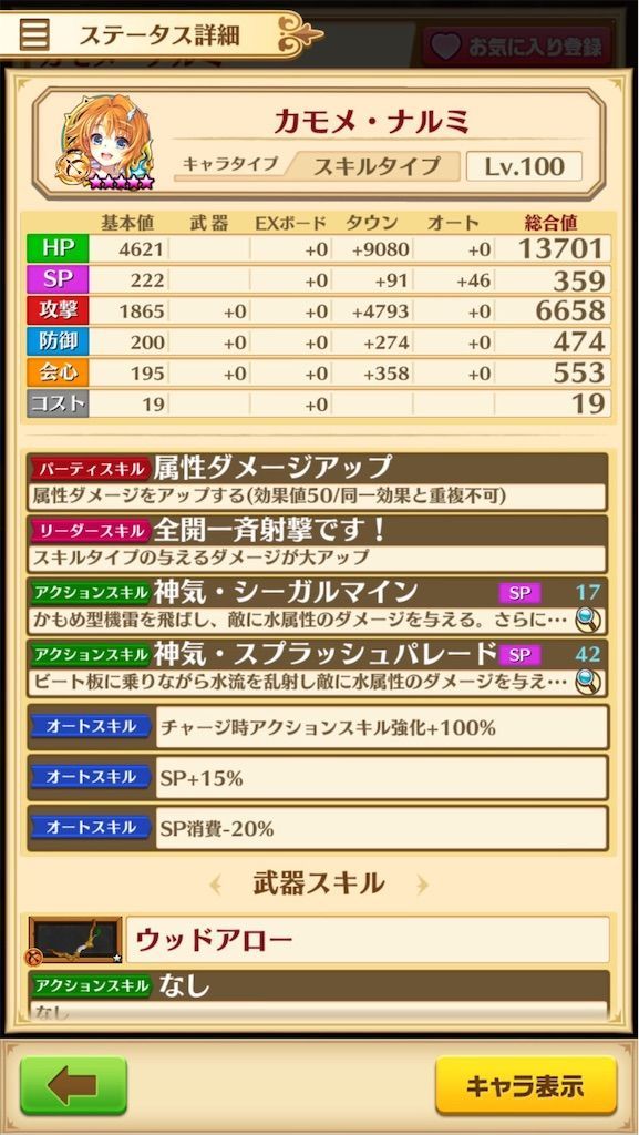 f:id:desutoroihonda:20200907214718j:image