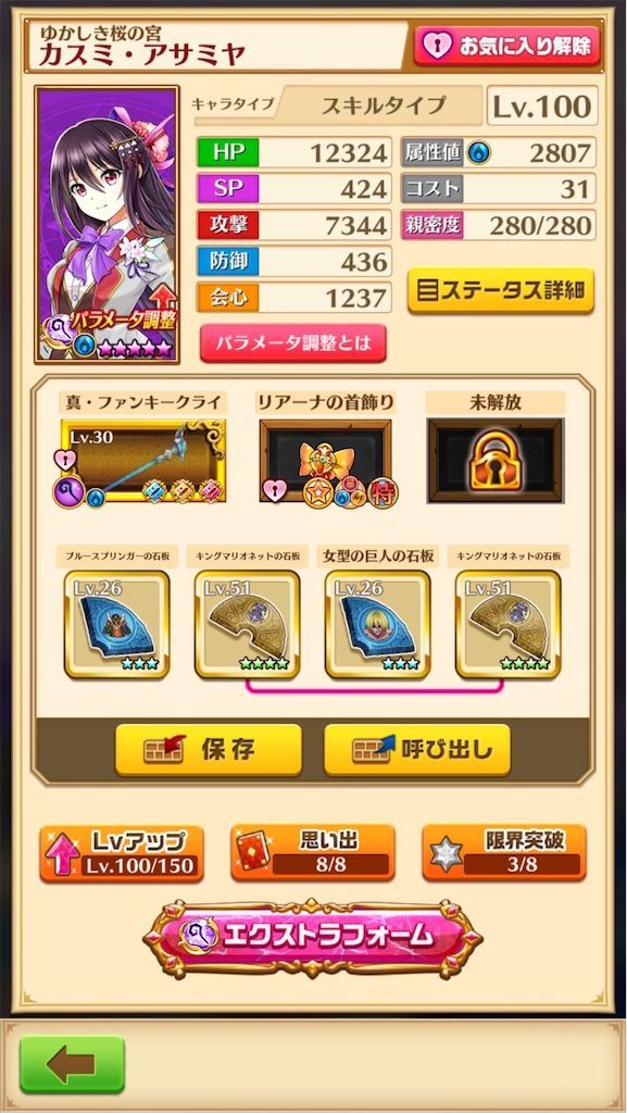f:id:desutoroihonda:20200909162859j:image