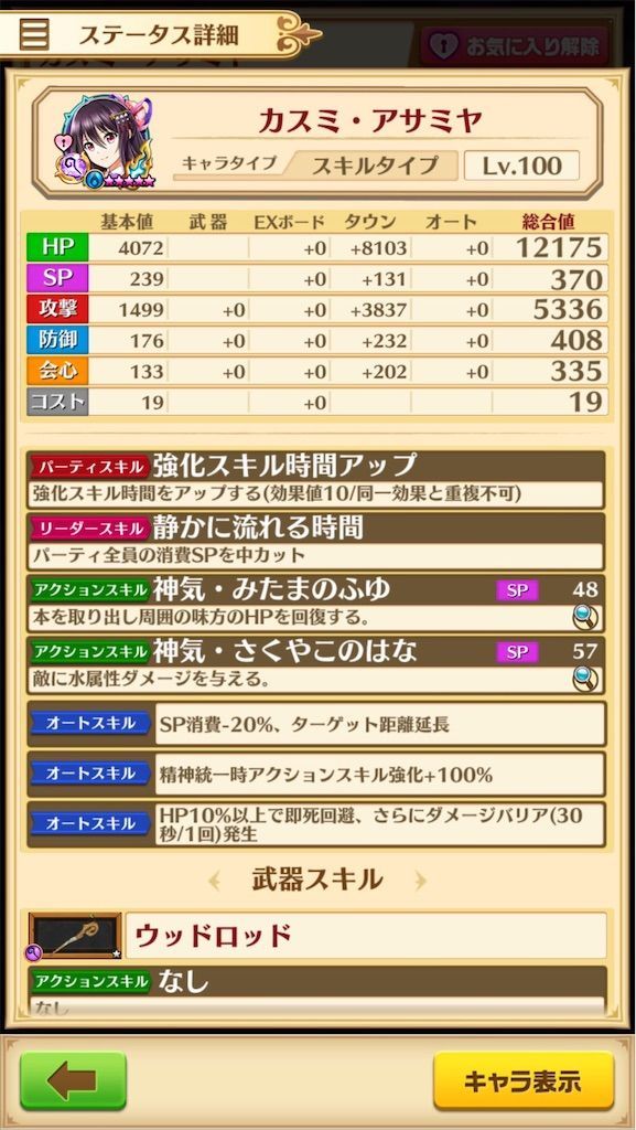 f:id:desutoroihonda:20200909162912j:image