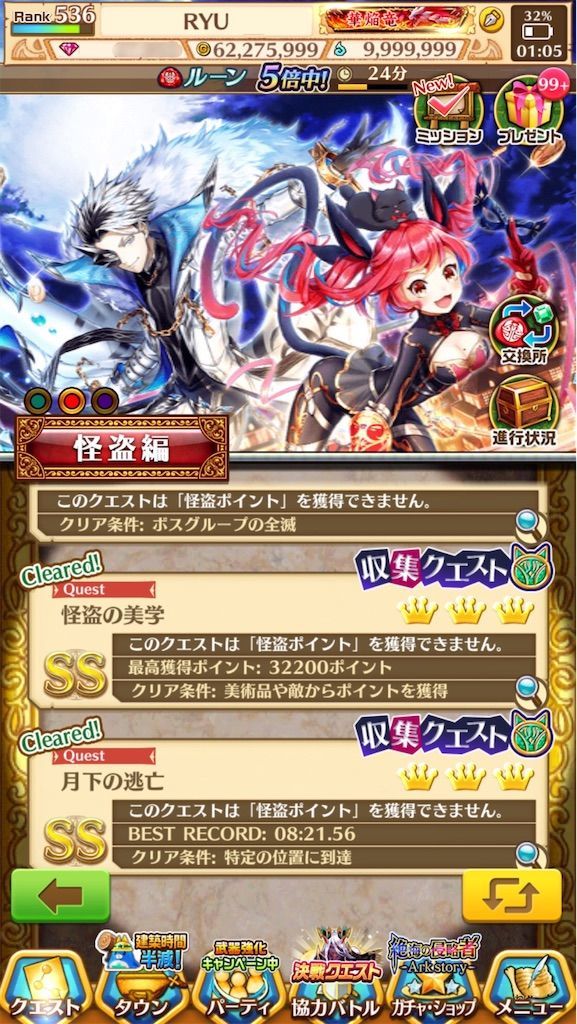 白猫 ルーン集めオススメクエスト 色ルーン編 白猫レコード 白猫 ルーン集めオススメクエスト 色ルーン編 白猫レコード