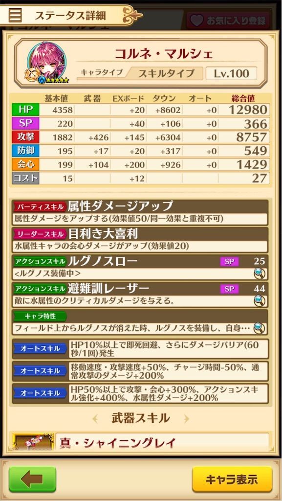 f:id:desutoroihonda:20200917185705j:image