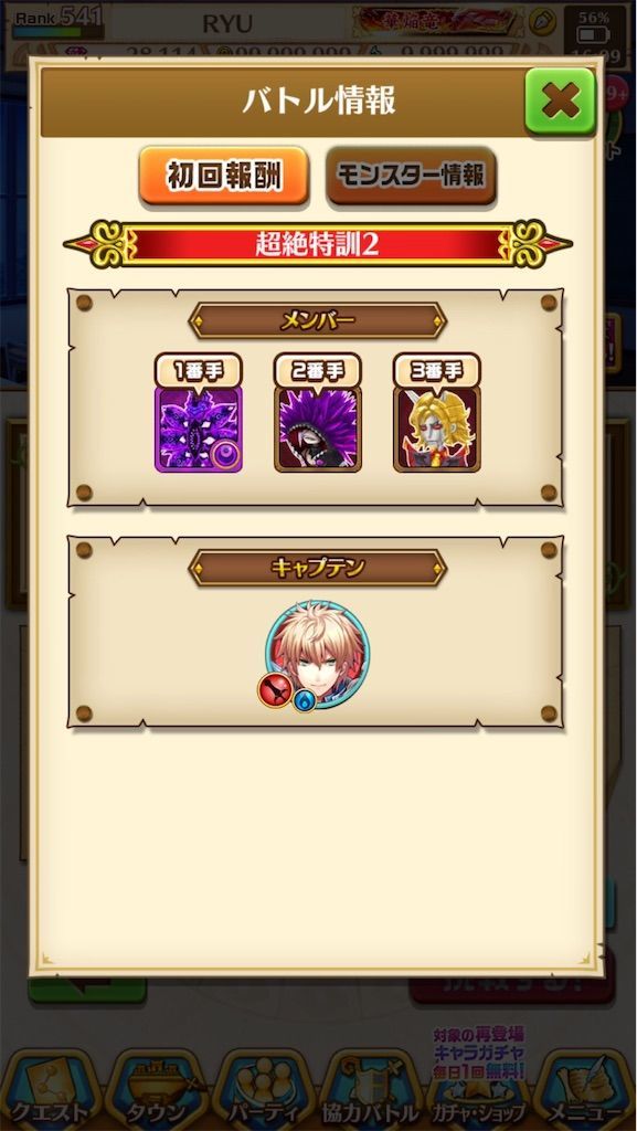 f:id:desutoroihonda:20200923175253j:image