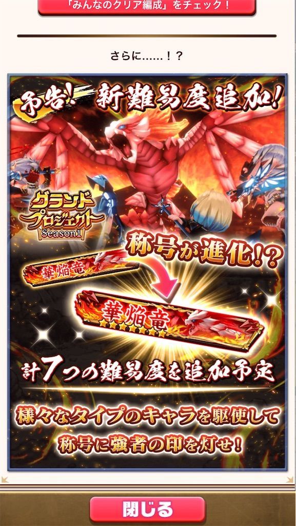 グランドプロジェクトタイプ縛りがやば過ぎた ディフェンス ヒーロー縛り 白猫レコード