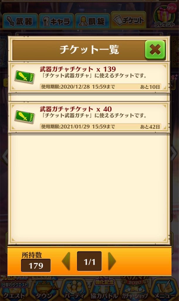 f:id:desutoroihonda:20201217164614j:image