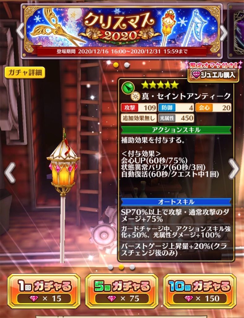 交換必須 クリスマスと凱旋ガチャのオススメ武器まとめ 白猫レコード 交換必須 クリスマスと凱旋ガチャのオススメ武器まとめ 白猫レコード