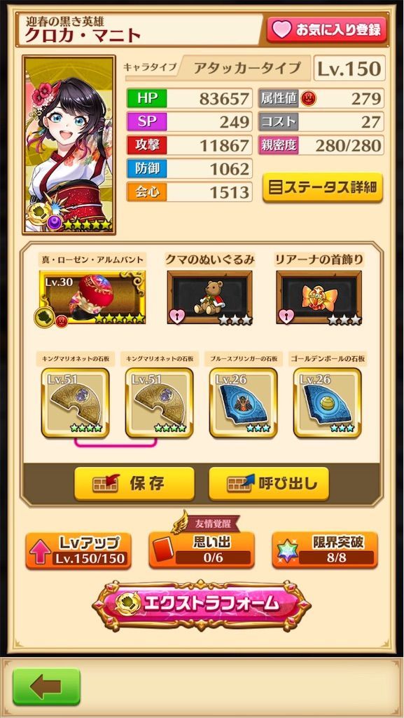 白猫プロジェクト