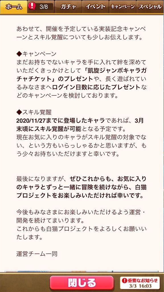f:id:desutoroihonda:20210308184523j:image